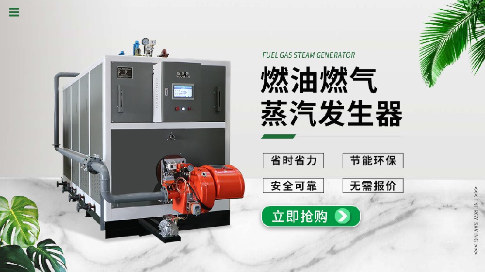 蒸汽加溫設備新突破，讓企業高效生產不再是夢！
