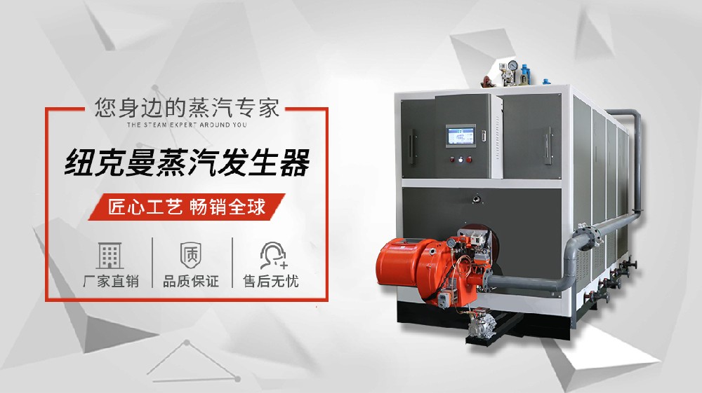 300度高溫蒸汽發生器，企業高效生產必備神器！