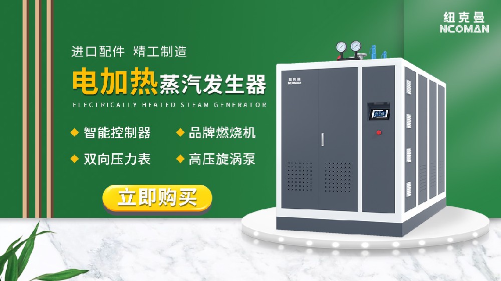 2025 燃氣蒸汽發生器十大名牌，權威榜單揭曉