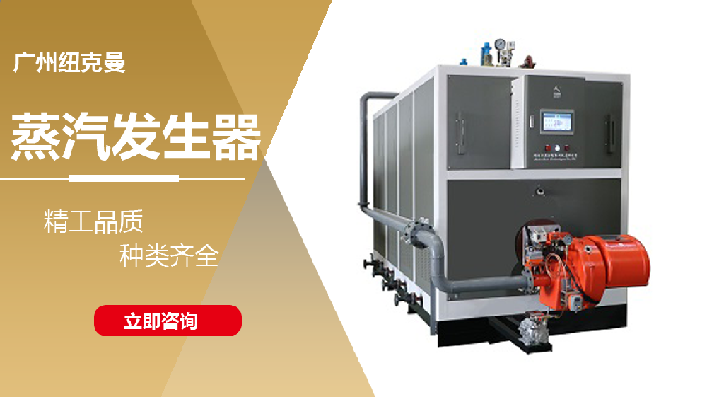 2025 電磁蒸汽發生器十大名牌，一文速覽！